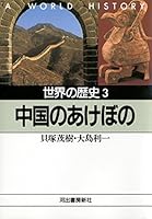 世界の歴史 (全24巻) Kindle版