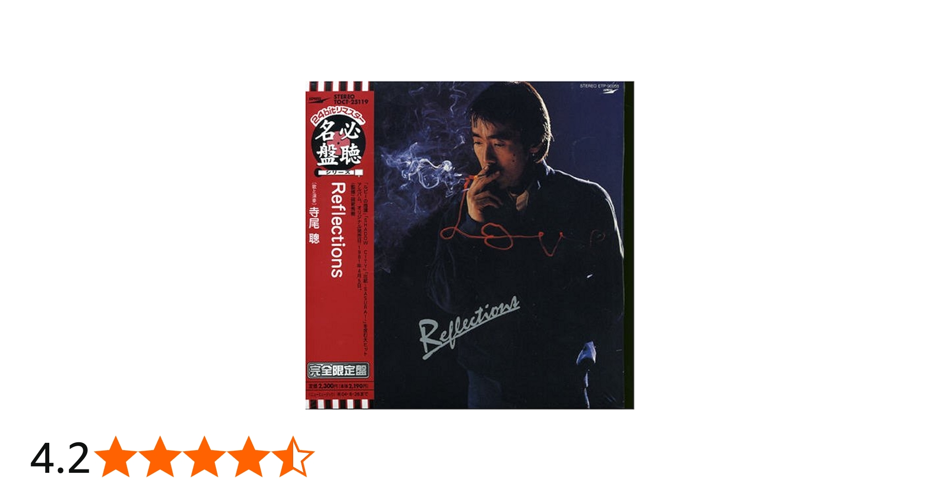 Amazon.co.jp: Reflections(紙ジャケット仕様) - 寺尾聰: ミュージック