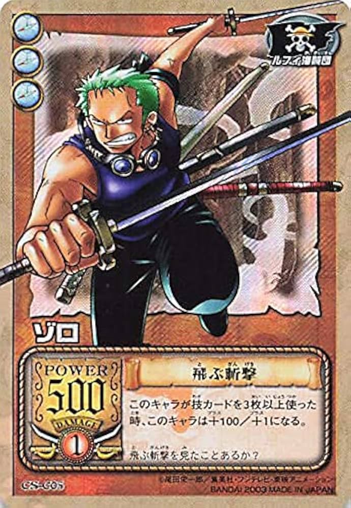 完品 ゾロ 焼鬼斬り C401 ワンピースハイパーバトル 旧ワンピース