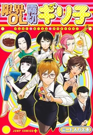 Amazon.co.jp: 吸血鬼すぐ死ぬ 24 (24) (少年チャンピオンコミックス