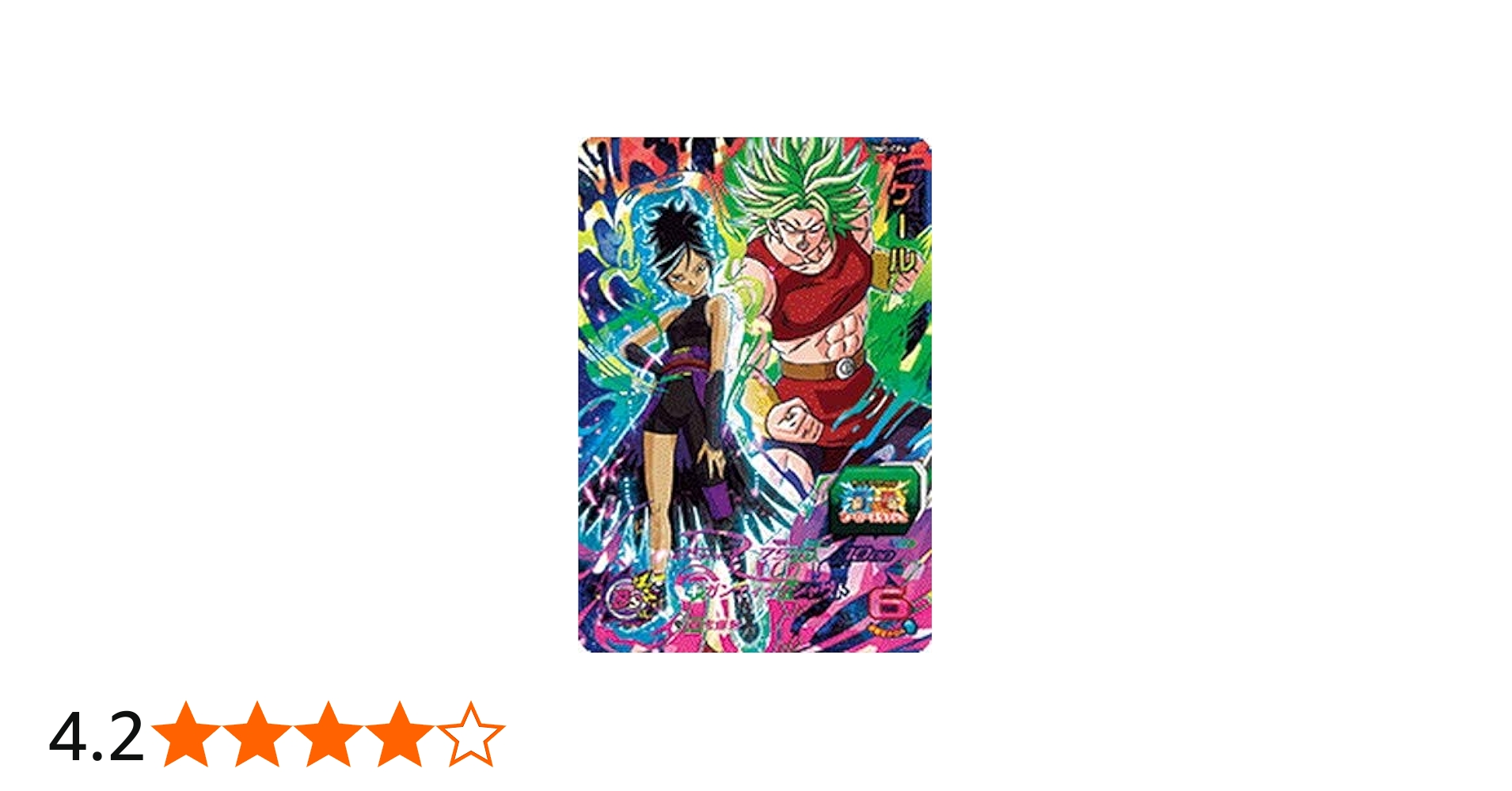 Amazon.co.jp: スーパードラゴンボールヒーローズ BM5-CP6 ケール CP