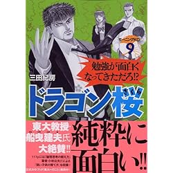 Amazon.co.jp: ドラゴン桜 コミック 全21巻完結セット : 本