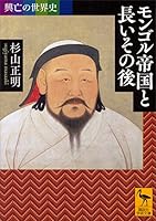 興亡の世界史 (全21巻) Kindle版