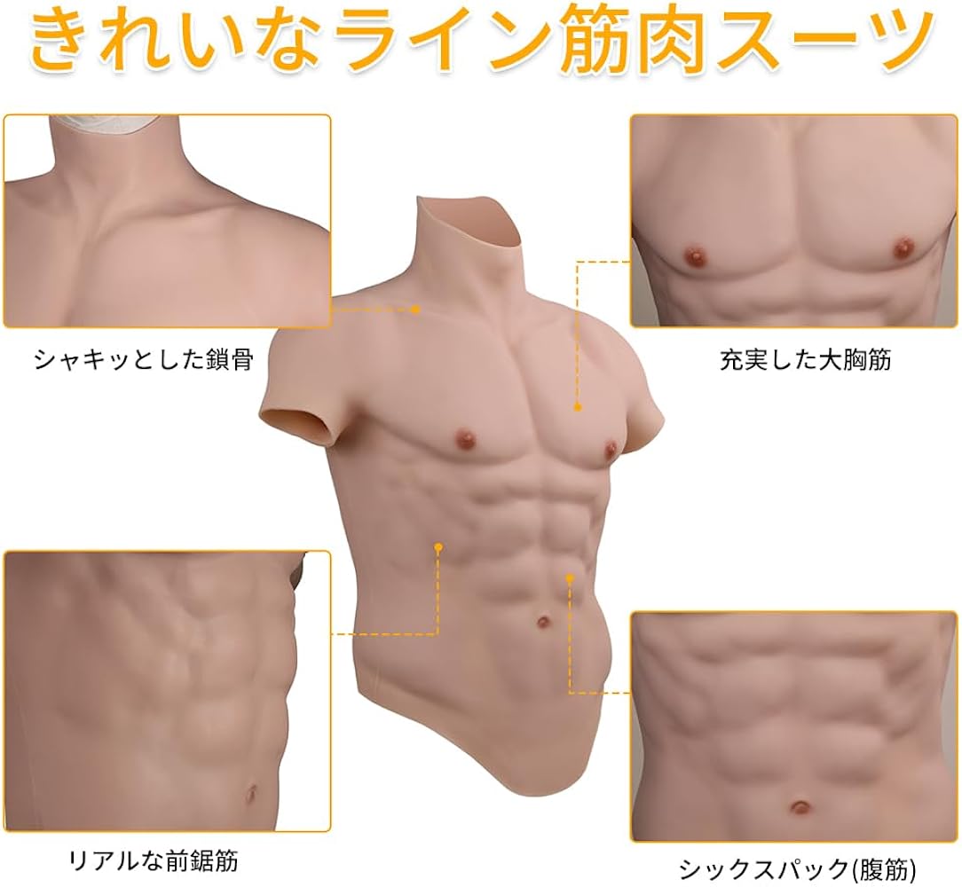 Amazon.co.jp: [CRRCLSY] 筋肉スーツ 通常版 半袖 ファスナー付き