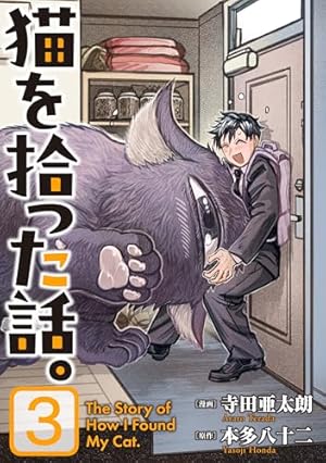 Amazon.co.jp: とんでもスキルで異世界放浪メシ スイの大冒険 6