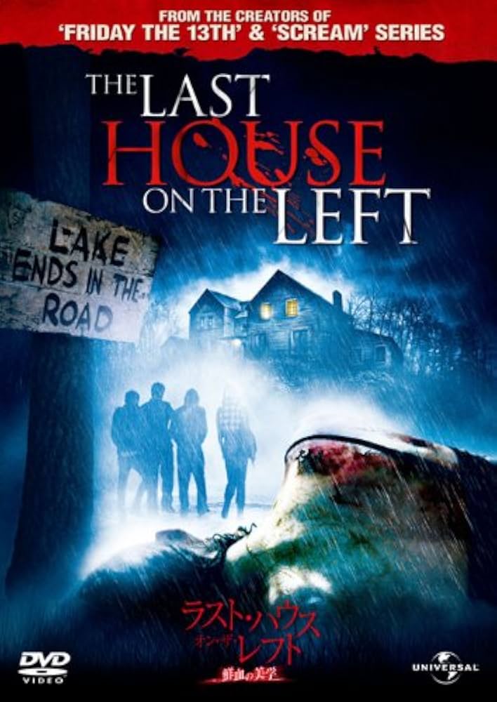 Amazon.co.jp: ラスト・ハウス・オン・ザ・レフト ―鮮血の美学― [DVD
