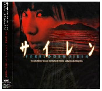 Amazon.co.jp: 「サイレン」オリジナル・サウンドトラック(通常盤