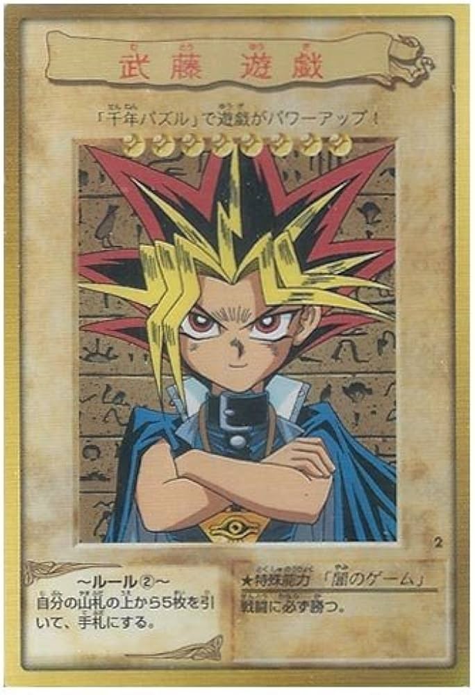 Amazon | BANDAI カードダス 遊戯王 第1弾 武藤遊戯 2 | トレカ 通販