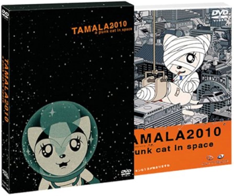 Amazon.co.jp: TAMALA2010 a punk cat in space DVD-BOX : 武田真治