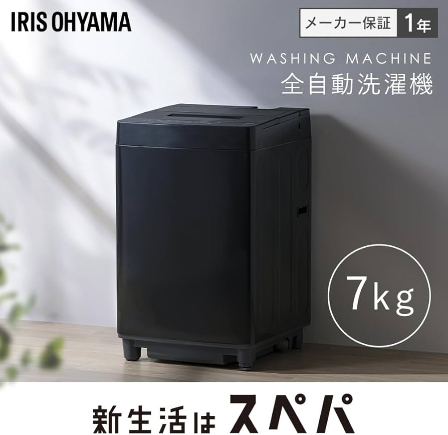 Amazon.co.jp: ＼テレビで紹介されました／【新生活】アイリスオーヤマ