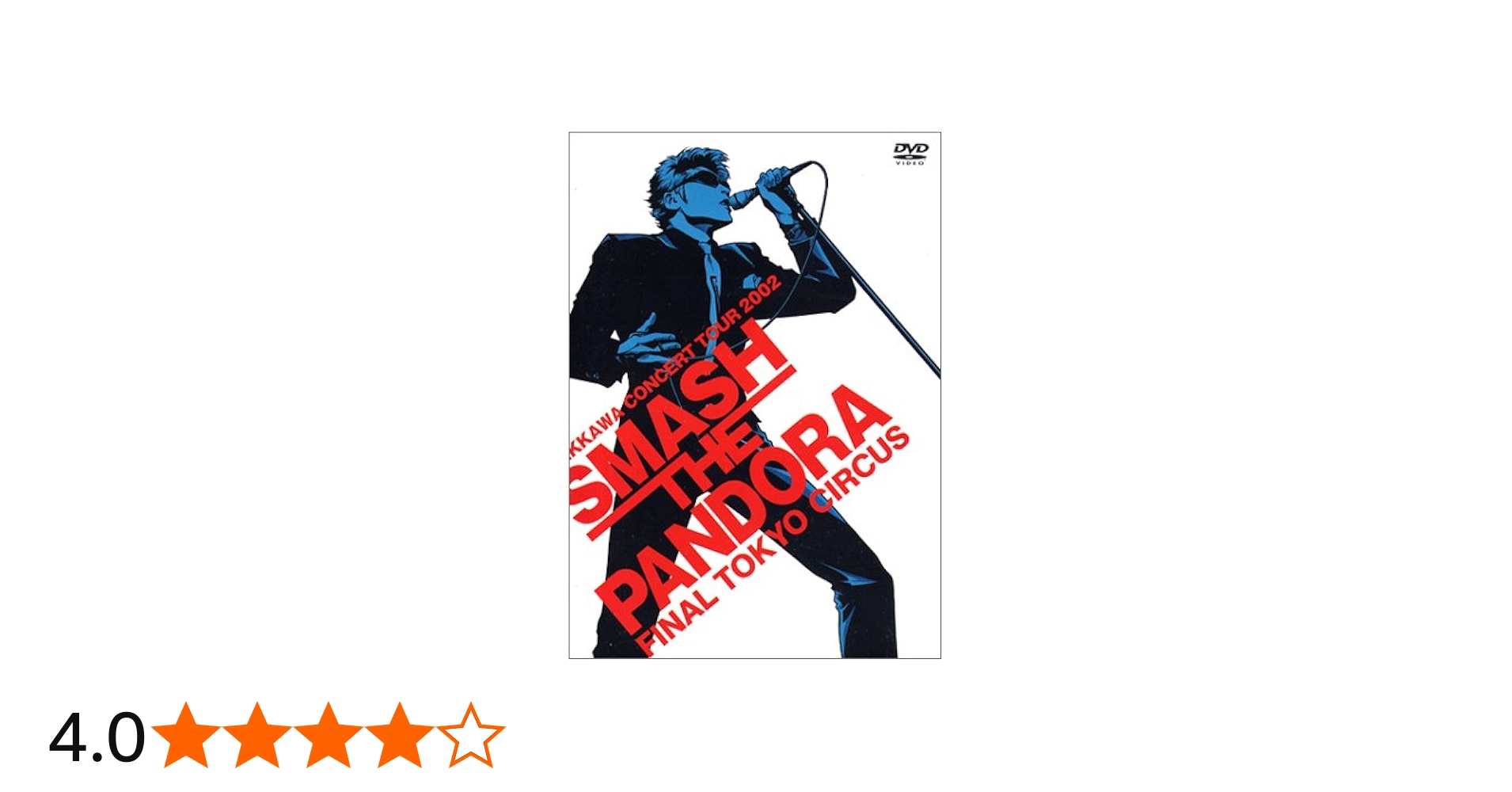 Amazon.co.jp: KOJI KIKKAWA CONCERT TOUR 2002“SMASH THE PANDORA