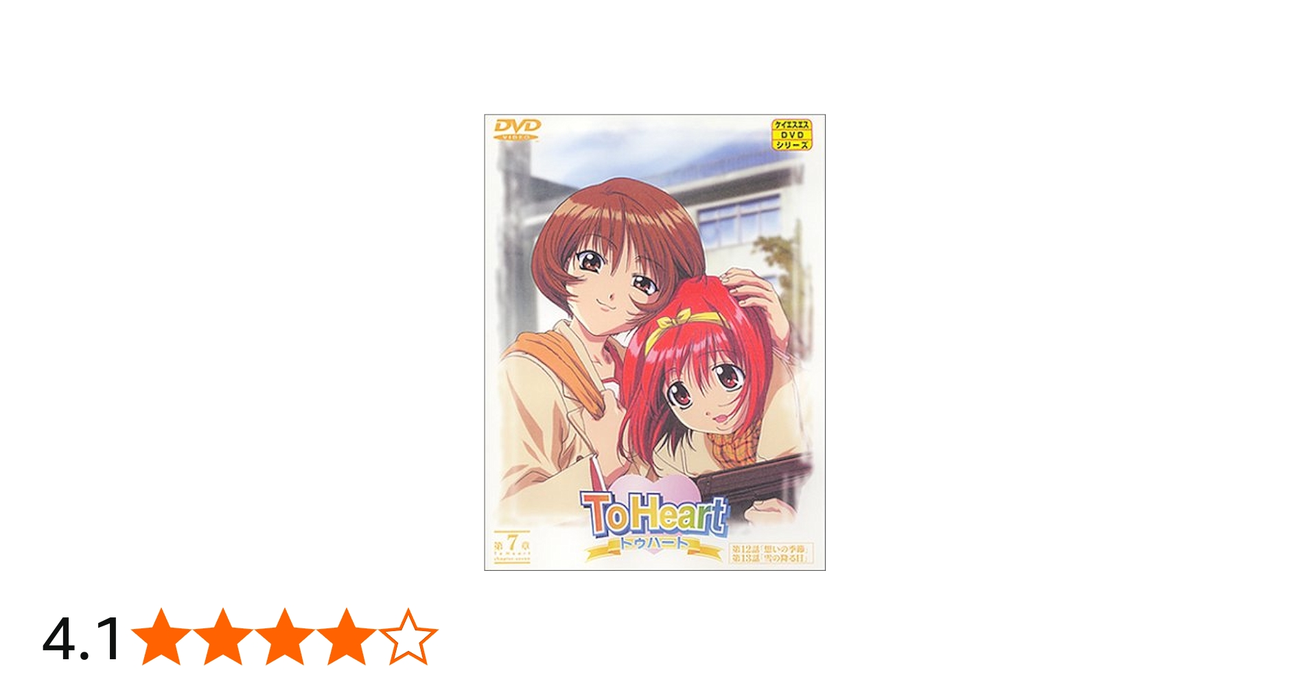Amazon.co.jp: To Heart(7) [DVD] : 川澄綾子: DVD