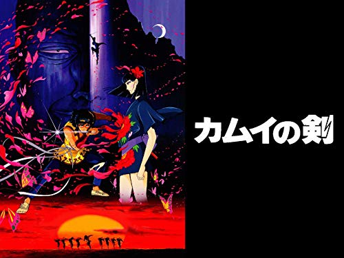 No.1428 【カムイの剣】（1985年日本公開作品） - 08映画缶