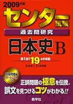 Amazon.co.jp: 大学入試シリーズ（赤本） - 高校日本史教科書・参考書