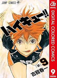 Amazon.co.jp: ハイキュー!! カラー版 24 (ジャンプコミックスDIGITAL