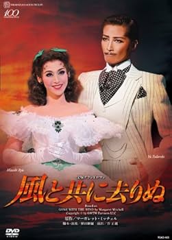 Amazon.co.jp: 月組 梅田芸術劇場公演DVD 『風と共に去りぬ』 : 宝塚歌