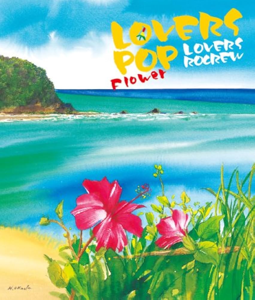 Amazon.co.jp: LOVERS POP FLOWER: ミュージック