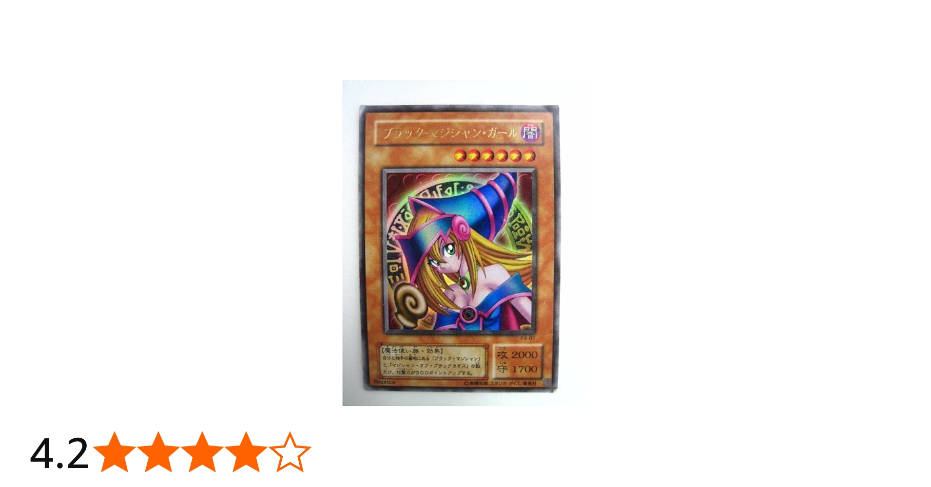 Amazon.co.jp: 遊戯王OCG ブラック・マジシャン・ガール ウルトラレア