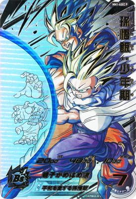 世界に2枚 ARS10+(最高評価)鑑定書付】 孫悟天BM12-ICP3 世界に2枚