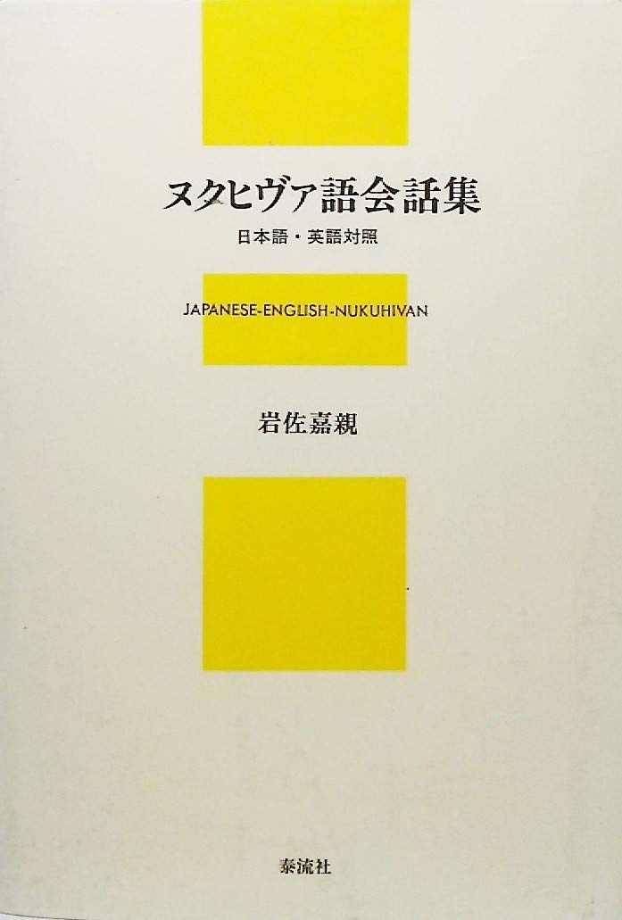 Amazon.co.jp: 岩佐 嘉親: 本、バイオグラフィー、最新アップデート