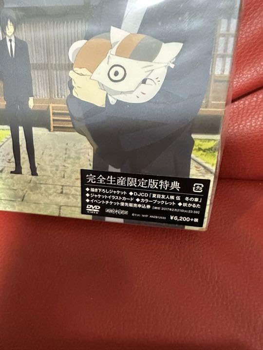 Amazon.co.jp: 夏目友人帳 伍 DVD 完全生産限定特典 ニャンコ先生