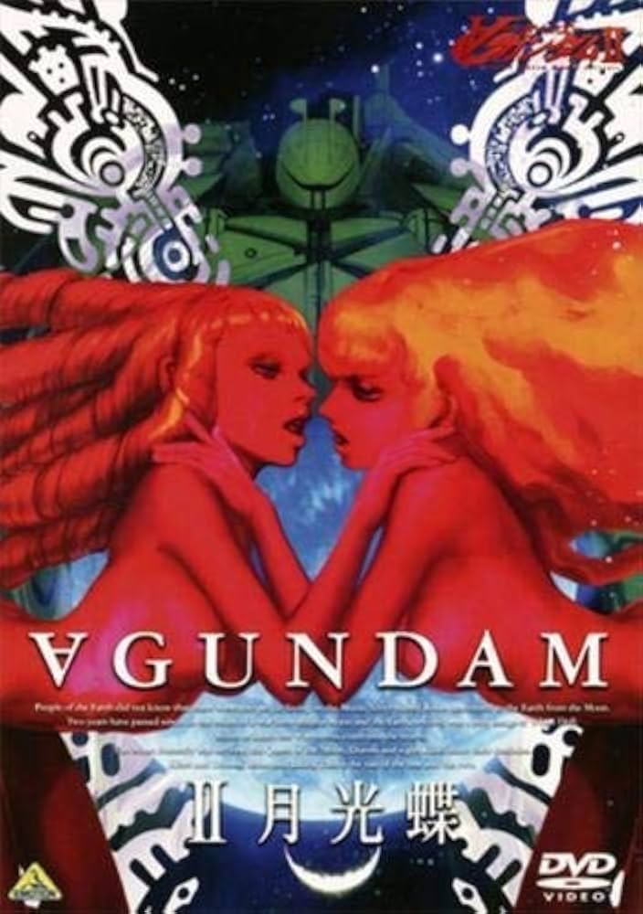 Amazon.co.jp: 劇場版 ∀ ターンエー ガンダム 2 月光蝶 [レンタル落ち