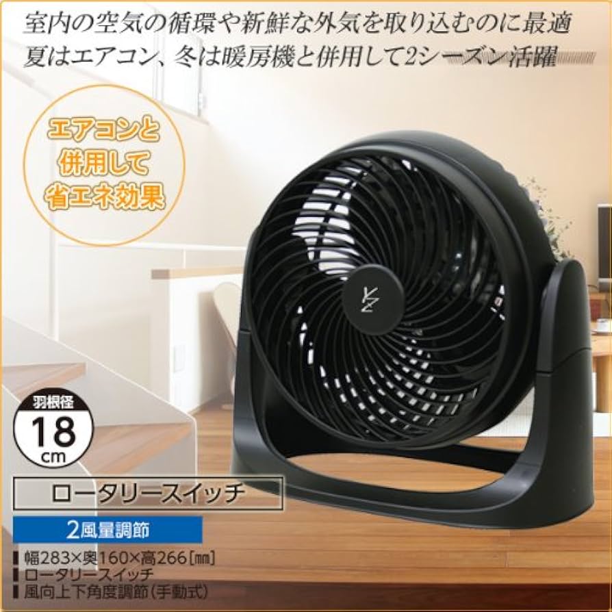 Amazon | 山善 18cmエアーサーキュレーター ブラック YAS-M18(B