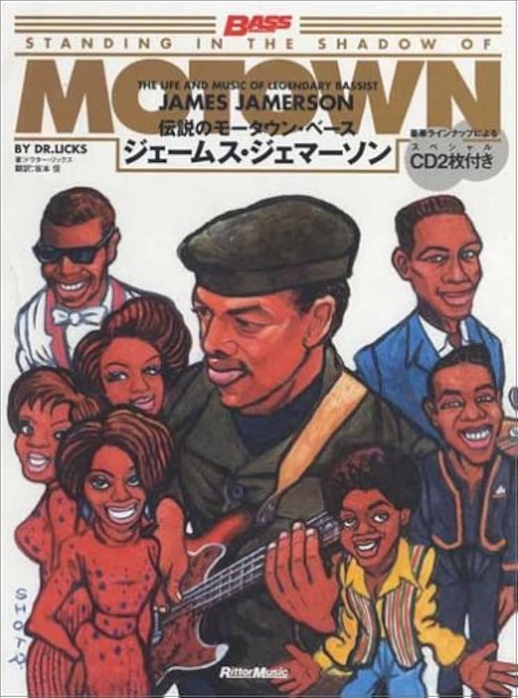 伝説のモータウンベース ジェームス・ジェマーソン | ドクター