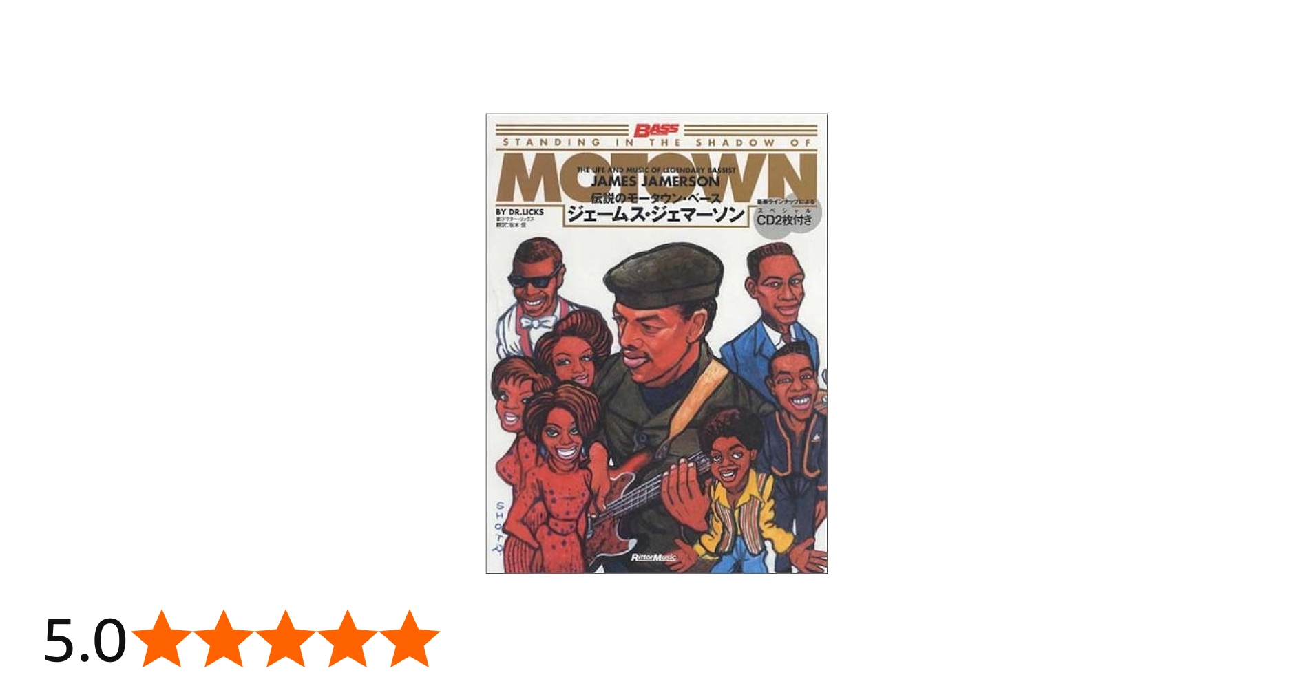 伝説のモータウンベース ジェームス・ジェマーソン | ドクター