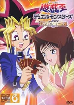 Amazon.co.jp: 遊戯王デュエルモンスターズ TURN6 [DVD] : 風間俊介