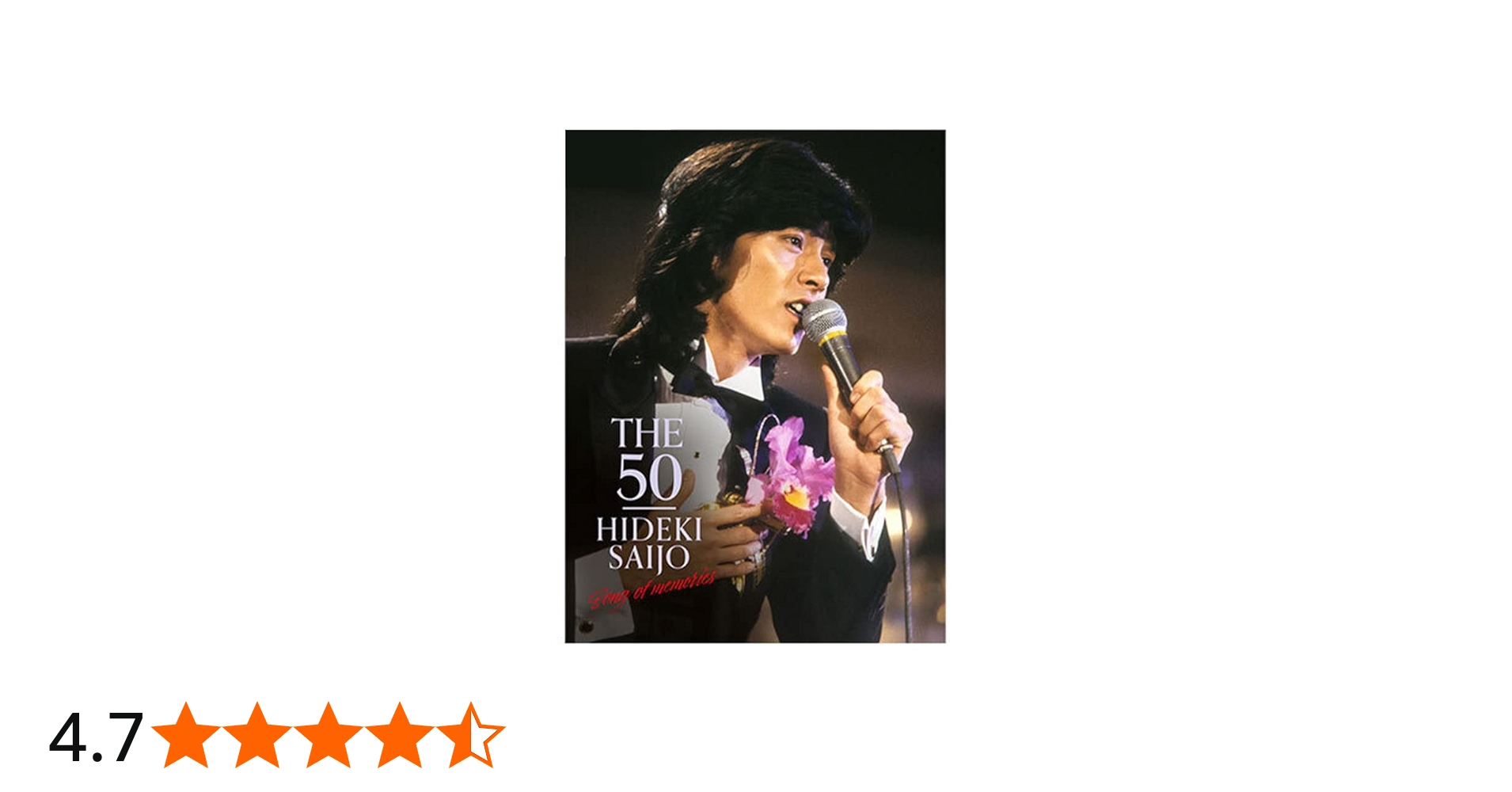 Amazon.co.jp: 西城秀樹「THE 50 HIDEKI SAIJO song of memories