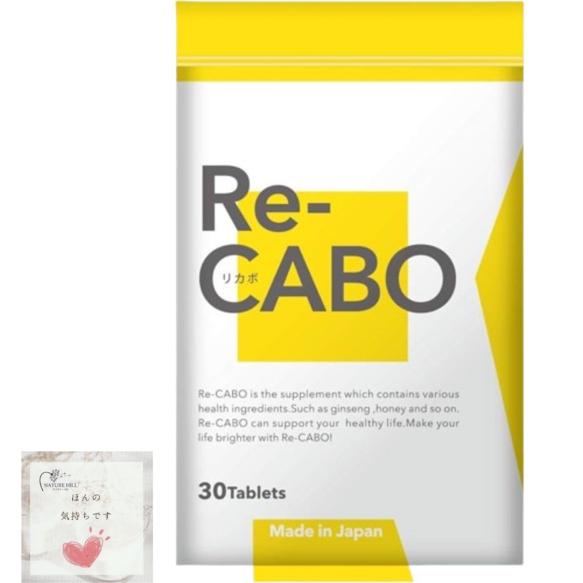 Amazon | Re-CABO リカボ 30粒 サプリ サプリメント ダイエット