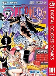 Amazon.co.jp: ONE PIECE カラー版 74 (ジャンプコミックスDIGITAL