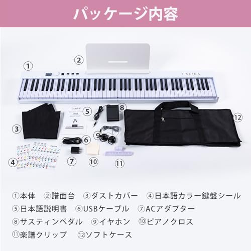 カリーナ - 折りたたみ 電子ピアノ 光る鍵盤 88鍵盤 ZE0088 の評価