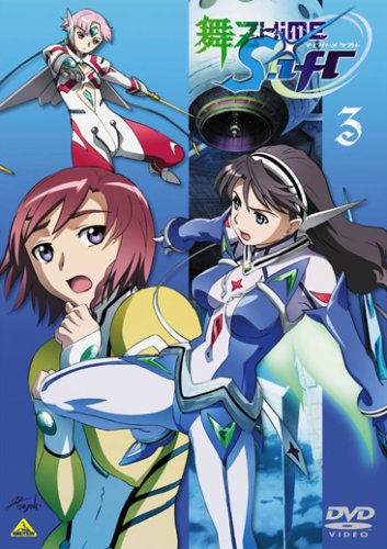 Amazon.co.jp: 舞-乙HiME 0~S.ifr~(マイオトメシフル) 3 [DVD] : 遠藤
