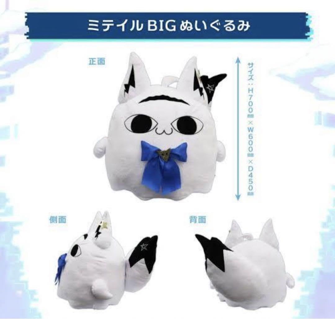 Amazon.co.jp: ホロライブ 白上フブキ ミテイル BIGぬいぐるみ : おもちゃ