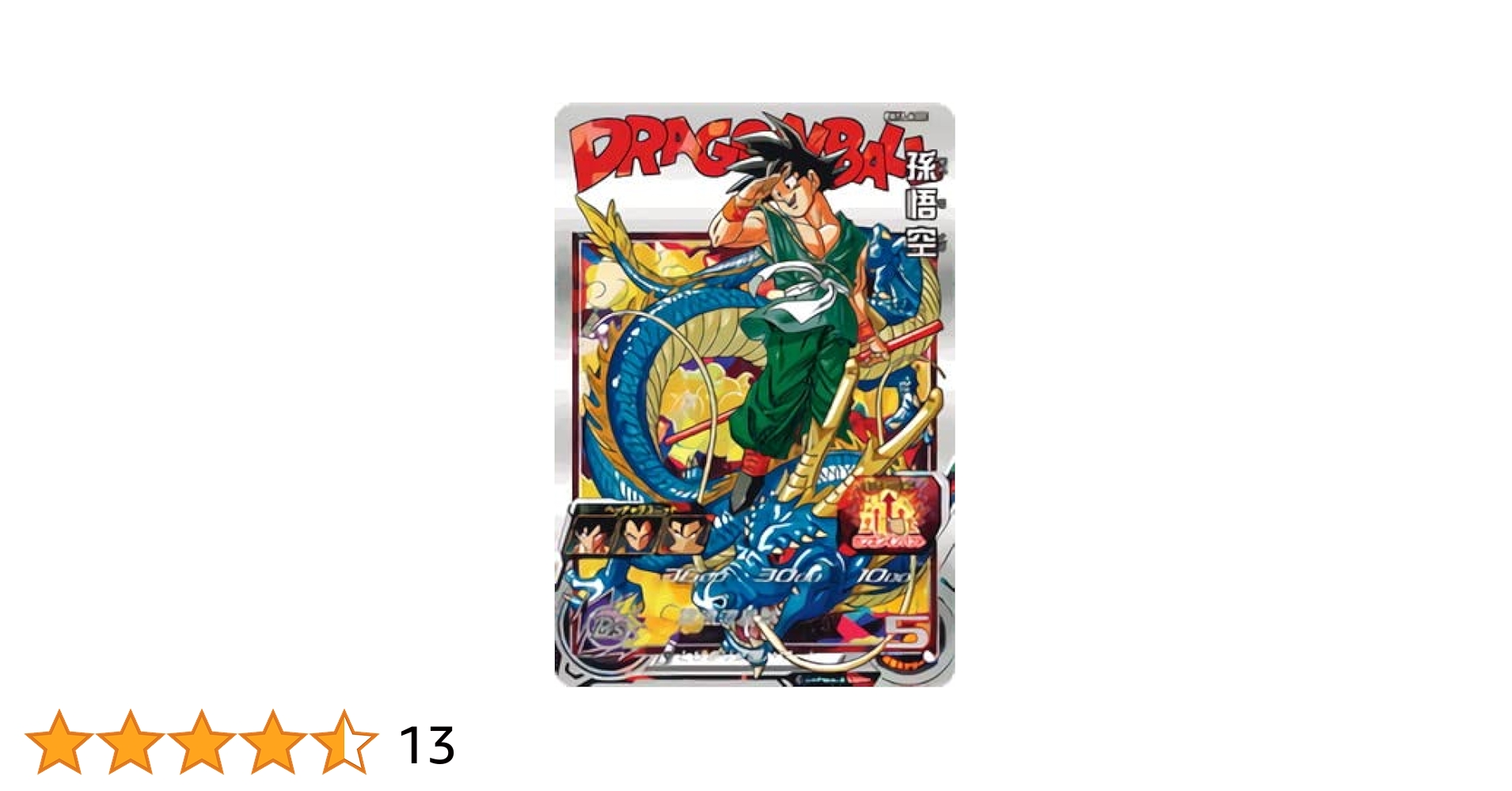 PSA10 孫悟空 BM5-SEC3 スーパードラゴンボールヒーローズ PSA10