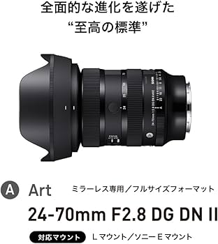 Amazon.co.jp: シグマ(Sigma) レンズ 24-70mm F2.8 DG DN II Leica