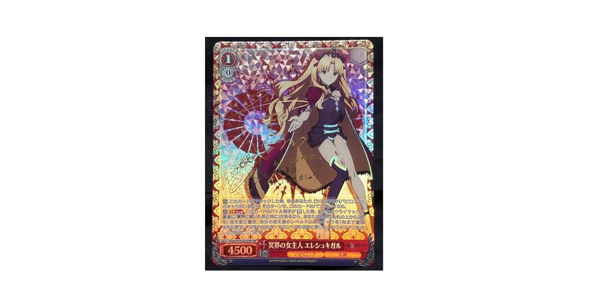 ヴァイスシュバルツ 冥界の女主人 エレシュキガル SP PSA10ヴァイス