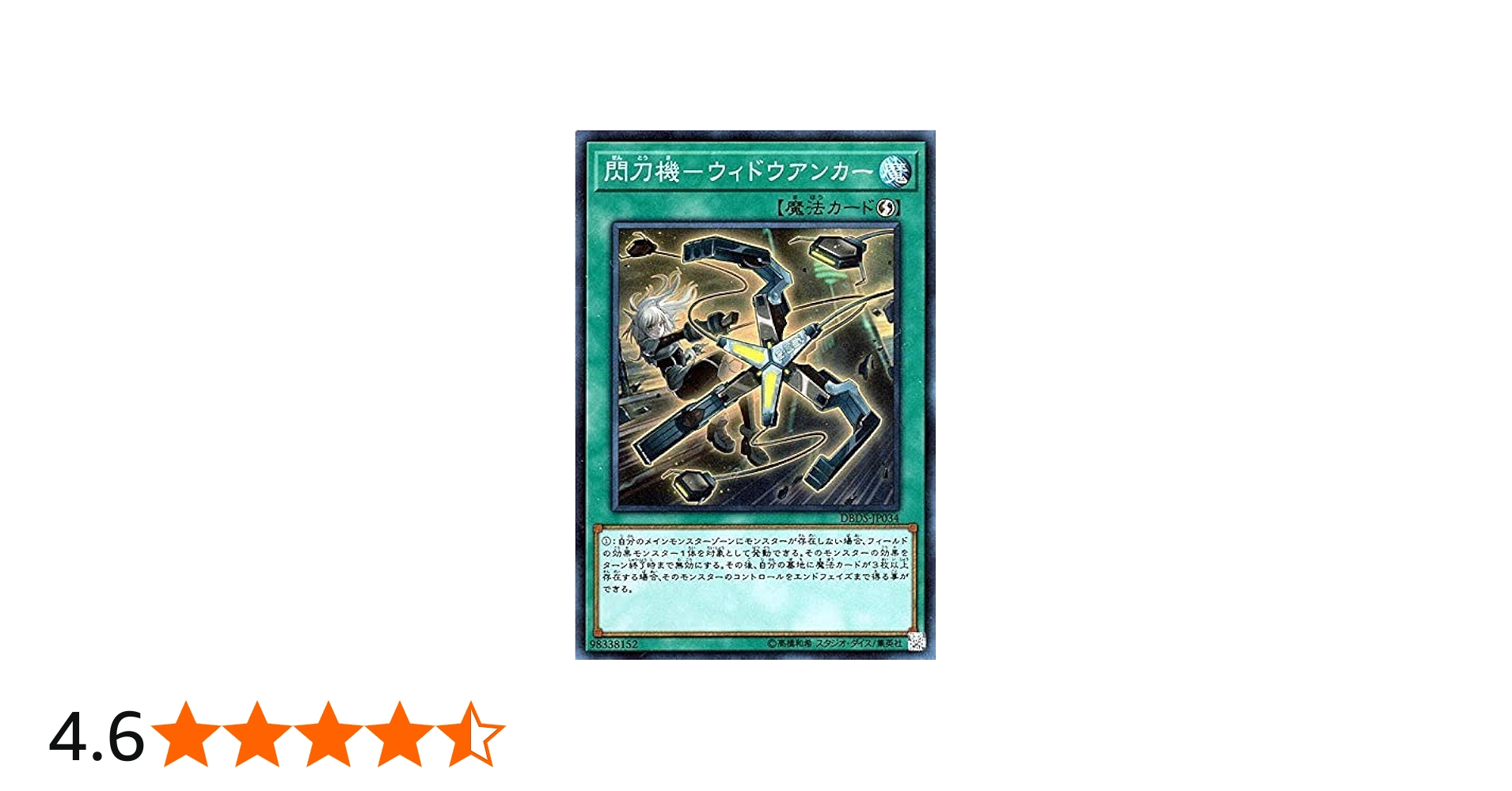 Amazon.co.jp: 閃刀機－ウィドウアンカー スーパーレア 遊戯王 ダーク