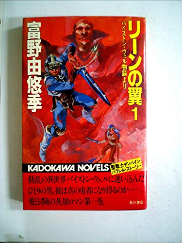 ガーゼィの翼 DVD 富野由悠季 聖戦士ダンバイン バイストン・ウェル