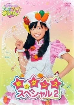 Amazon.com: クッキンアイドル アイ!マイ!まいん! 歌とダンス