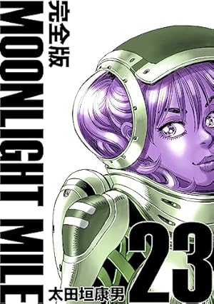 Amazon.co.jp: やはり俺の青春ラブコメはまちがっている。14 (ガガガ