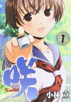 Amazon.co.jp: シノハユ the dawn of age(18) (ビッグガンガン