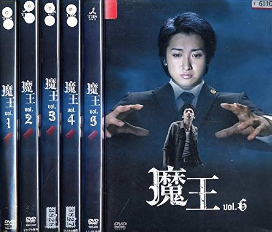 Amazon.co.jp: 魔王 [レンタル落ち] 全6巻セット [マーケットプレイス