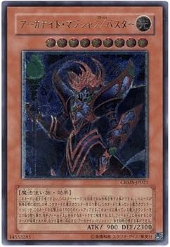 Amazon.co.jp: 遊戯王 アーカナイト・マジシャン／バスター CRMS-JP021