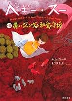 Amazon.co.jp: セルジュ・ブリュソロ: 本