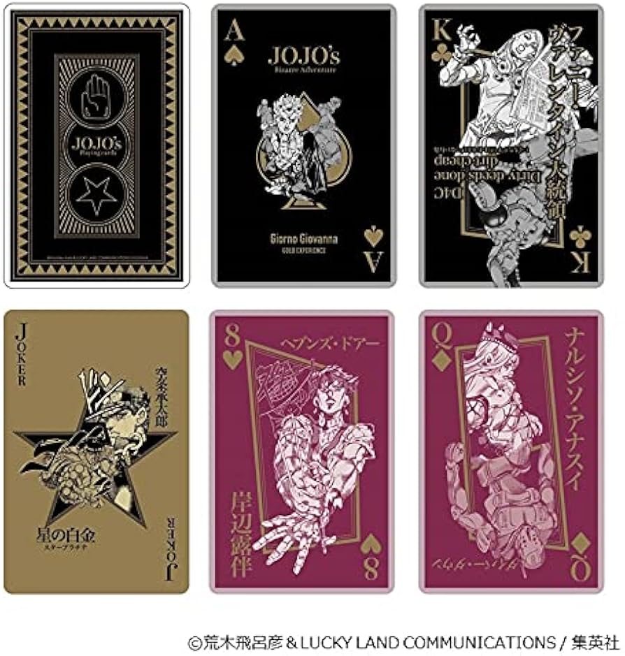 Amazon.co.jp: ジョジョ展 トランプ スタンド使いはひかれ合う 荒木