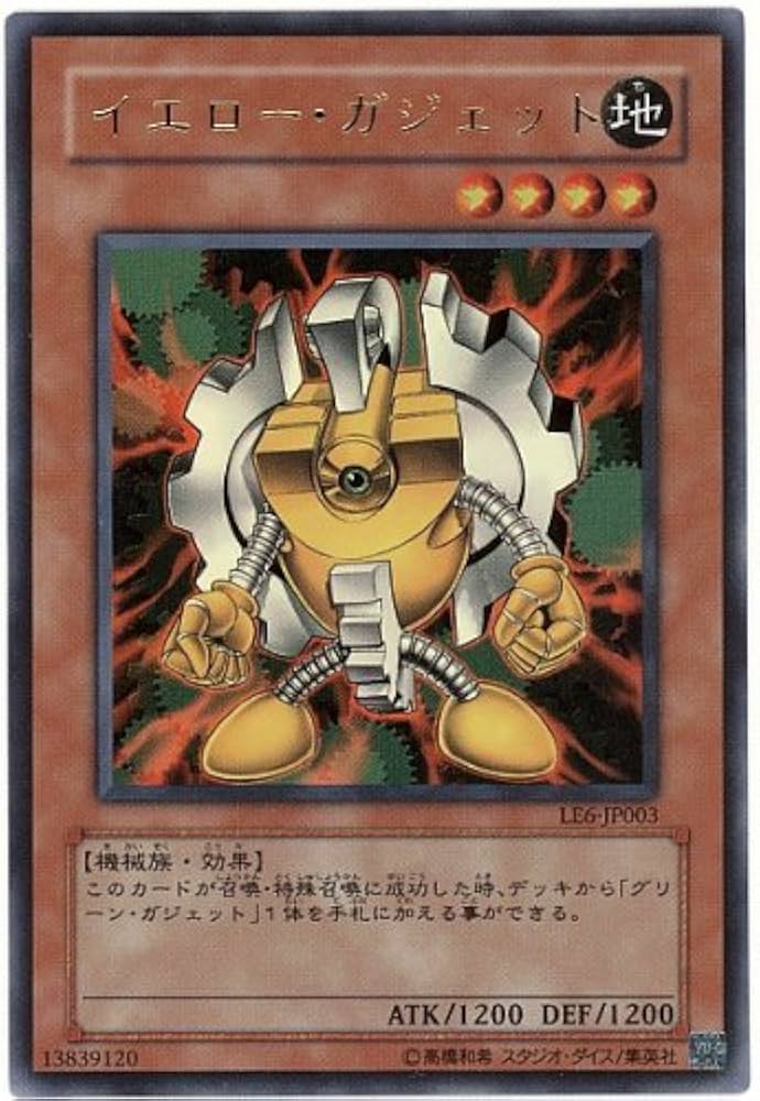 Amazon.co.jp: 遊戯王 イエロー・ガジェット LE6-JP003 ウルトラ : ホビー