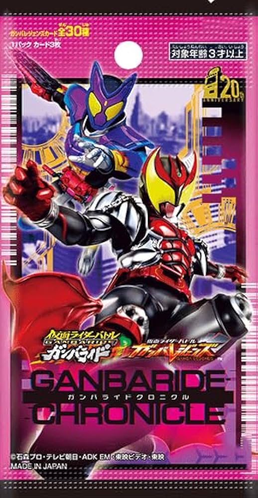 Amazon.co.jp: 【未開封BOX】仮面ライダーバトル ガンバレジェンズ